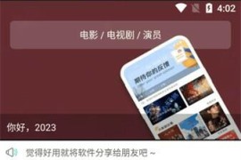 影视猫 Plus v4.8.0 安卓绿化版