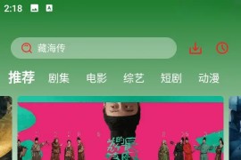 电影天堂 v3.0.0.7 安卓绿化版