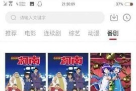 追剧喵 v4.2.0/3.2.2 安卓绿化版