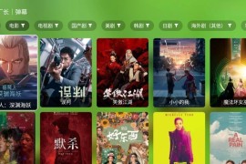 开心影视 v2.1 TV+安卓内置版