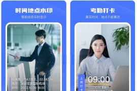 万能水印相机打卡 v3.0.6(246) 安卓绿化版