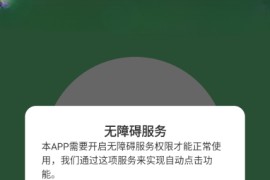 AG自动点击器(AG Auto Clicker) v1.3.9.0 安卓绿化版