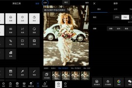 泼辣修图 v6.11.6 安卓绿化版