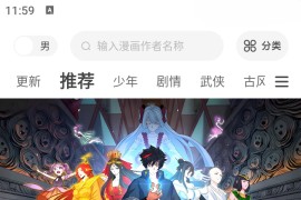 漫漫看 v1.0.1(100) 安卓绿化版