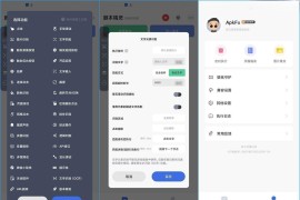 自动脚本精灵 v25.05.29 安卓绿化版
