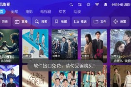 春风影视TV v9.1 TV版