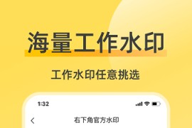 修改水印相机 v2.7.7 安卓绿化版