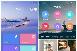 美图秀秀 v11.13.0 iOS绿化版