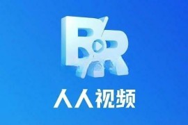 圈x脚本+猴油脚本|人人视频-更新token