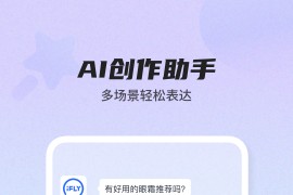 讯飞输入法 v15.0.2(15658) 安卓绿化版