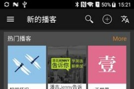 播客发烧友Podcast Addict v2025.3 安卓绿化版