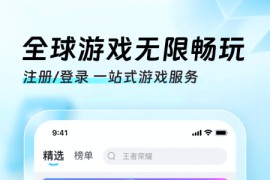 迅猛rabbit加速器 v3.2.12(85) 安卓绿化版