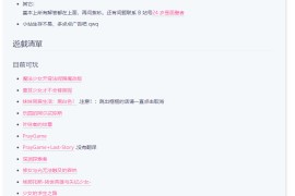 Amemei Lists-在线黄油游戏网站