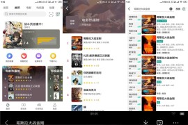 极光影院 v2.8.1 安卓绿化版