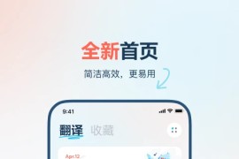 网易有道词典 v10.2.16 安卓绿化版
