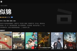 一起看TV v1.0.14 TV版