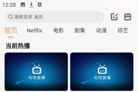 白蛇影视 v3.2.1 安卓绿化版