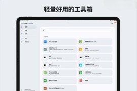 Geekits - 功能丰富的一体化数字工具箱