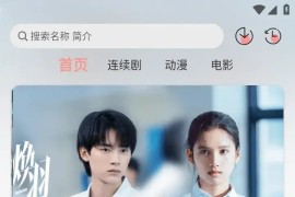 瑞奇影视 v1.2.0 安卓绿化版