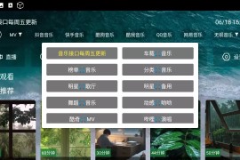 宝盒音乐台 v5.2.1 TV版