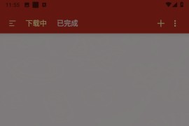 悟空下载 v1.1.0 安卓绿化版