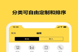 魔法记账 v1.1.101 安卓绿化版