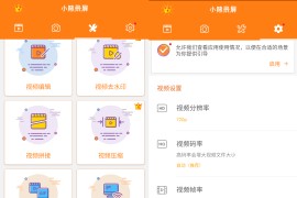 小熊录屏 v2.4.8.1 安卓绿化版