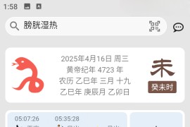 医学百科 v3.06.0011 安卓绿化版
