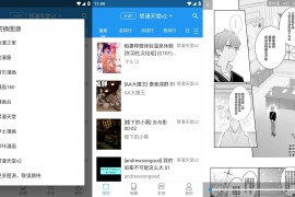 芝士漫画 v2.6.6(466) 安卓绿化版 内含你懂的源