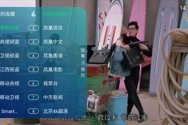 极速电视 v6.5.2 TV版