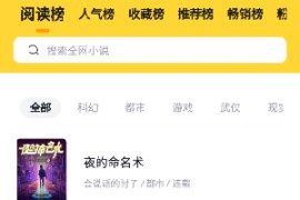 锤子小说 v2.11.1 安卓绿化版