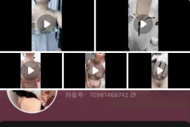 抖音 月亮  付费大尺度 裸舞 自慰福利    21v