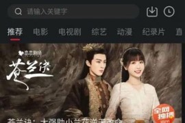 剧白白 v3.3.2(22) 安卓绿化版