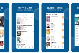 再漫画 v2.3.3(1502241) 安卓绿化版