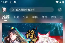 漫世界/漫天空漫画 v1.0.1 安卓绿化版