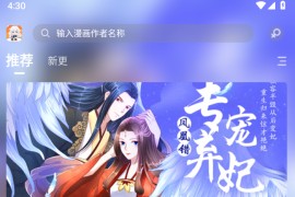 漫海 v1.0.1(100) 安卓绿化版