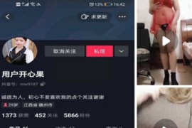 抖音 用户开心果  大奶熟女 为了带货下海卖骚  道具抽插