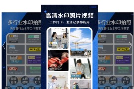 爱打卡水印相机 v1.0.451 安卓绿化版