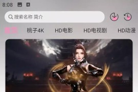 桃子影视 v4.7.2 安卓绿化版