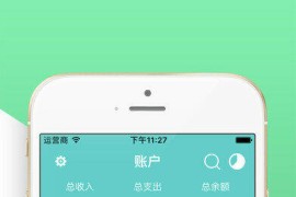 快捷记账 v4.10.3 安卓绿化版
