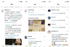 微博/微博国际版 v15.5.0/6.4.4 iOS绿化版