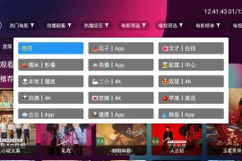 三体TV v3.0.0 TV版
