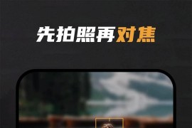 ReLens大光圈单反相机 v5.3.1 iOS绿化版