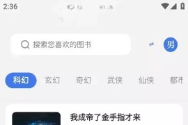 云风阅读 v1.7.2 安卓绿化版