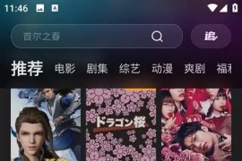 电影猎手 v3.1.1.9 安卓绿化版