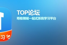IOS圈X规则|TOP论坛