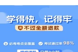 简易驾考 v1.2.1(121) 安卓绿化版