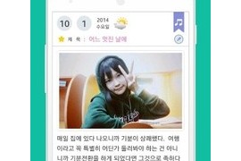 POPdiary v4.3.4 安卓绿化版