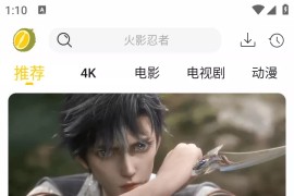 榴莲4k v3.0.0(50000) 安卓绿化版