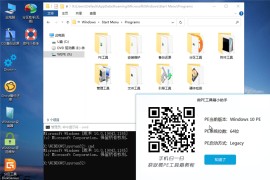 微PE工具箱v2.3维护增强版，最好用的WinPE装机维护工具